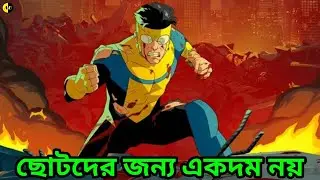 Invincible Season 1,2,3 Review//(explained in bengali)