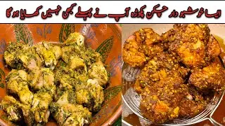 Chicken Pakora Recipe | Chicken Pakoda | ایسا خوشبودار چکن پکوڑا پہلے کبھی نہیں کھایا ہو گا