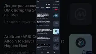Фундаментални анализ криптовалюта Осон ва фахмо #сармоя#криптовалюта#Точикистон
