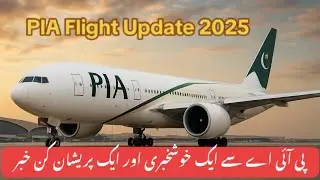 PIA Start 10 Weekly Flights || PIA Flight For UK || PIA New Route 2025 || PIA Flight Update For UK 