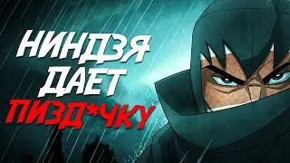 Mark Of The Ninja - искусство пи**ячку давать.. (мини-обзор)
