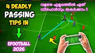 4 ПРОДВИНУТЫХ СОВЕТА ПО ПЕРЕДАЧЕ МЯЧА В EFOOTBALL 2026 | советы по передаче мяча в мобильной верс...