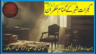 Rulers of Gujrat (1911&ndash;1915) | From Reforms to Resilience | Episode 42 | History Got Mystery