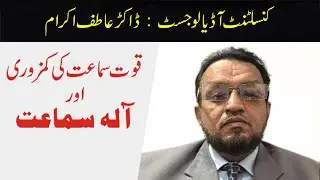 Top Audiologist in Lahore - Dr. Atif Ikram talks about Hearing problems