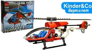 Посылка из Китая DECOOL 3336 TECHNIC Rescue Helicopter Model. Аналог лего Ветролет
