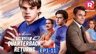 💪Le Retour du Quarterback Perdu[EP1-11] | ReelShort
