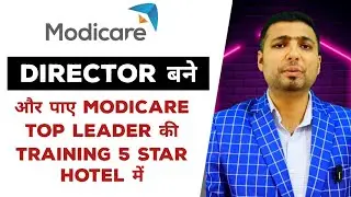 Modicare Director बने और पाए 5 Star Hotel में Training | Modicare business | modicare new update