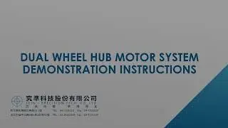 Dual Wheel Hub Motor Dynamometer Test System
