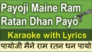 Payoji Maine Ram Ratan Dhan Payo KARAOKE with Lyrics Hindi & English - Meera Bhajan
