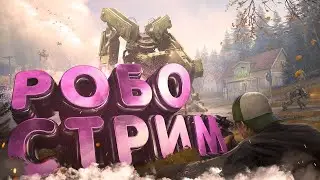 GENERATION ZERO || СМОТРИМ ОБНОВУ SKYFIRE UPDATE || СТРИМ