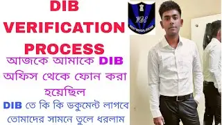 WBP EXCISE POLICE DIB VERIFICATION,VERIFICATION এ কি কি ডকুমেন্ট লাগবে ? #wbp#wbexcise#wbpcutoff#wbe