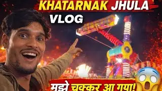 Sabse Dangerous Jhula 😨 | Mela Night Vlog
