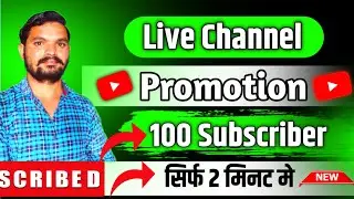 live channel chaking and parmotion😍live channel chacking|@ActiveSagar 24|@manojday