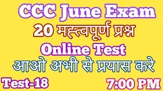 CCC Online Test | CCC June Exam 2020