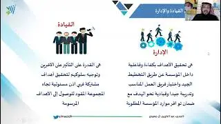 القيادة الإدارية