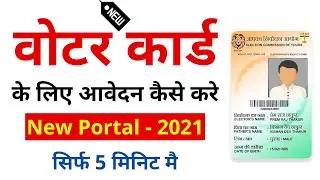 new voter id card online apply #nvsp 2021 | न्यू वोटर आइडी कार्ड ऑनलाइन अप्लाई #digitalsevafamily