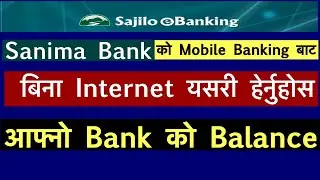 Sanima bank mobile banking || Sanima bank || Sanima Mobile banking app || Mobile Banking