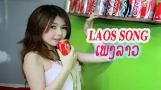 Laos New Song 2017- Laos MP3 2017 - Laos Music Collection - Laos Song - ເພງລາວ 2017