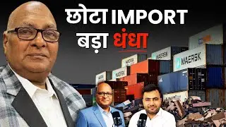 बिना agent के Iron Import कैसे करें? custom duty से लेकर shipping तक की पूरी जानकारी। import export