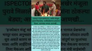 &ldquo;सत्याच्या घरात थरारक अटॅक! 