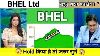 bhel share news today l bhel share price today l bhel share news l bhel share latest news