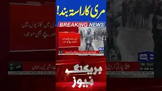 Murree Weather Emergency | Severe Storm and Hail #weatherupdate #murree #shortsfeed