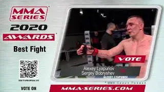 MMA Series Awards 2020 - Номинация &laquo;Бой года&raquo; - Сергей Бобрышев vs Алексей Ляпунов