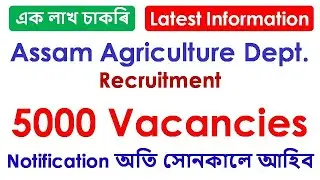 Assam Govt. 1 Lakh Job Latest Information