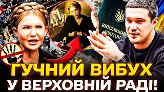 ⚡️ТЕРМІНОВО! ТИМОШЕНКО УВІРВАЛАСЯ З ЗАЯВОЮ: ГУЧНА СПРАВА! ФЕДОРОВ РВОНУВ НА ТЦК?! НОВИНИ СЬОГОДНІ