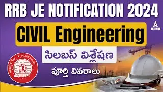 RRB JE Syllabus in Telugu | RRB JE 2024 Civil Engineering Syllabus | Adda247 Telugu