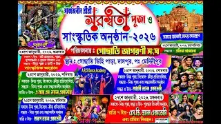 A.R.S. Dance Academy #kolaghatstudio MD MUSIC