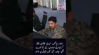 PSCA special surveillance operation for Youm-e-Ali #PSCA #PPIC3