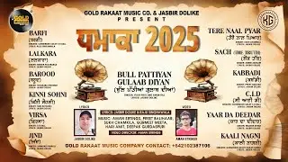 Dhamaka 2025 Full Album l Lyrics & Producer: Jasbir Dolike l Gold Rakaat Co. l 12x New Punjabi Songs