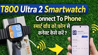 T800 Ultra 2 Smartwatch Connect To Phone | t800 ultra 2 smartwatch mobile se connect kaise kare