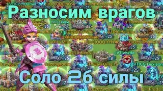 Lords Mobile - Жирнющие цели из семьи LaF. Лютые отчеты. Соло 2б силы