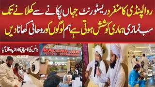 Rawalpindi's Munfarid Restaurant Where to eat, cook, play and subside