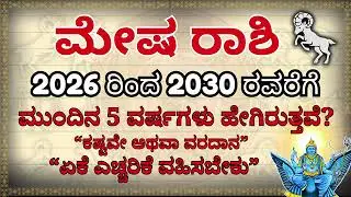 Future Predictions for Aries (Mesha Rashi): 2026 - 2030
