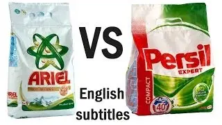 Ariel vs Persil - The ultimate challenge!