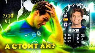 НЕПРИМЕТНЫЙ ГЕНИЙ | ОБЗОР НА ПРОТИВОСТОЯНИЕ АЛОНСО 89 | MARCOS ALONSO SHOWDOWN PLAYER REVIEW