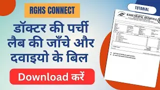 Rghs card new update | update policy rghs card | old doctor slip download | old bill download | rghs