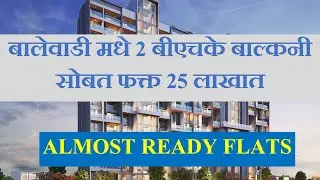 Mhada lottery 2025 | ANP Nova, Balewadi | Scheme 884 #mhadalottery #mhada @InvestPur