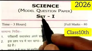 Class 10th science Model Question Paper 2026 ||
