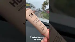 Ровный тон кожи и отсутствие жирного блеска даже в жаркую погоду?