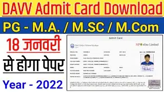 Davv Admit Card | Davv Admit Card Download | Davv Admit Card 2022 | Davv Admit Card Download 2022