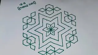 15*8 Latest rangoli designs #longvedio #trendingvedio #viralvedio #millionveiws #simplemuggulu 