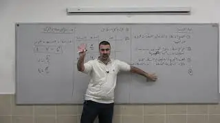 مسائل كلامية في الحركة 1 - مقدمة في كيفية حل مسائل الحركة