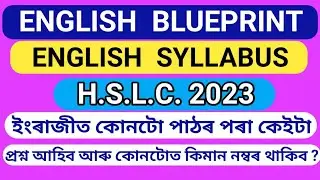 English SEBA Blueprint 2023 || HSLC Question pattern || English Syllabus - HSLC-2023