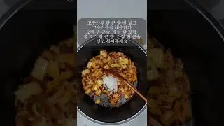@salim.zip_ #4남매맘 #순두부찌개  (레시피는 고정댓글에 있어요)
