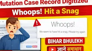 Mutation case record digitized error 