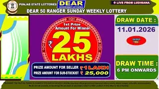 PUNJAB STATE DEAR 50 SUNDAY WEEKLY LOTTERY TIME 6 PM DATE : 11.01.2026 LIVE FROM LUDHIANA